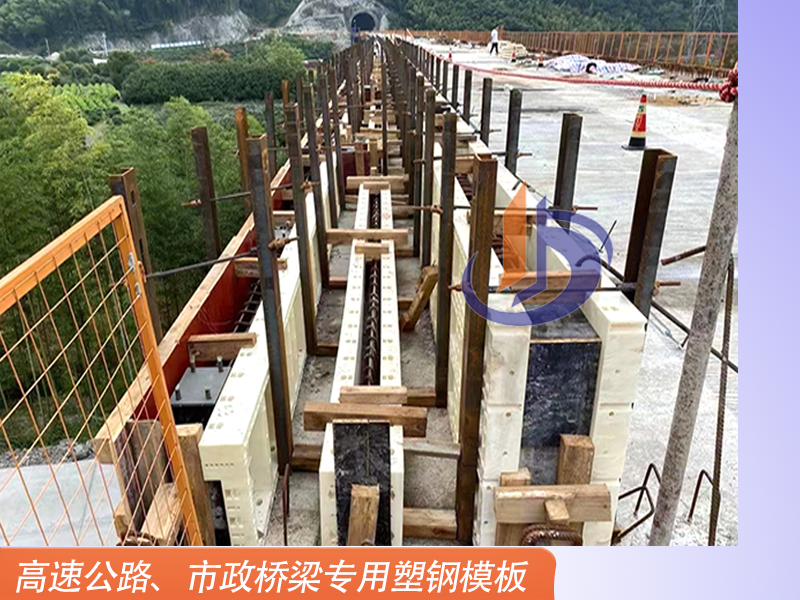 AB墻、豎墻模板