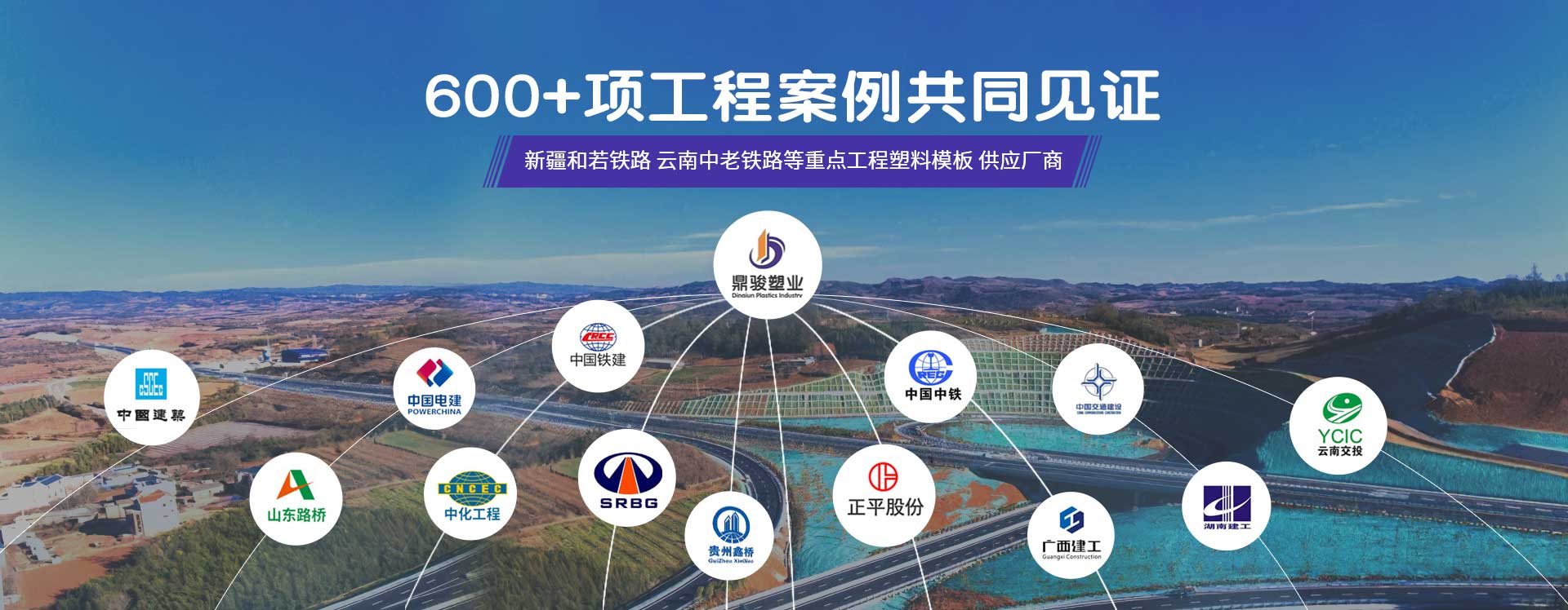 鼎駿：助力中國(guó)綠色建筑施工